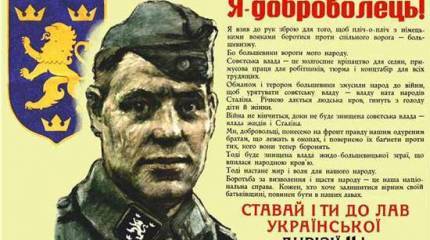 Галичанские «крестоносцы» против Украины