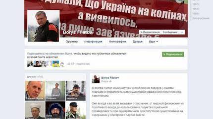 Украина разберется с «краснопузой нечистью» после выборов