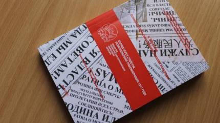 «Контрреволюция посредственности»