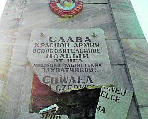 МИД России возмущен осквернением памятника советским воинам освободителям в Польше