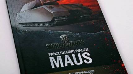 تطلق شركة Wargaming سلسلة كتب World of Tanks