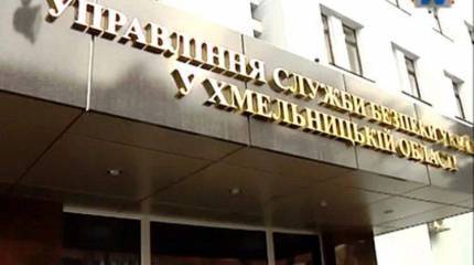 СБУ обнаружила пособников Москвы в Хмельницкой области