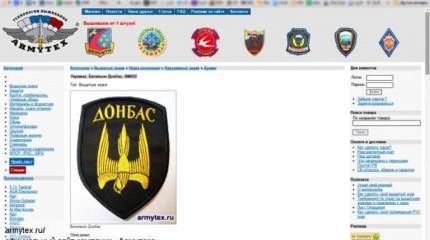 Деньги не пахнут: московское предприятие изготавливает шевроны как для карательных батальонов, так и для ополчения Новороссии