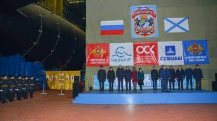 Первую серийную АПЛ проекта «Ясень-М» «Новосибирск» спустили на воду