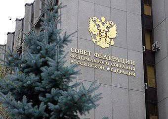 Совет Федерации - ходьба на месте