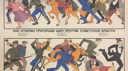 Восстание в Малороссии. Как провалился «блицкриг» григорьевцев