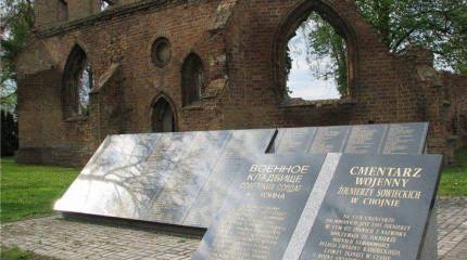 В Польше перезахоронены останки 46-ти советских воинов