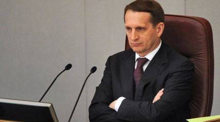 Сергей Нарышкин: "США осуществляют регулярные набеги на разные регионы мира"