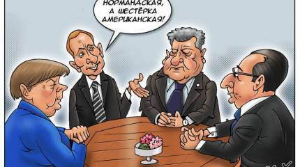 В Париже стартовала встреча "нормандской четвёрки"