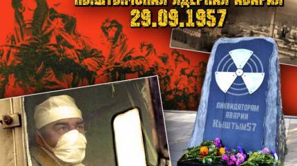 Ликвидатор