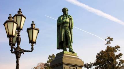 Пушкинский день - день русского языка