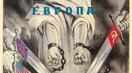 Женщины освобождённой Европы глазами советских солдат и офицеров (1944-1945 гг.)