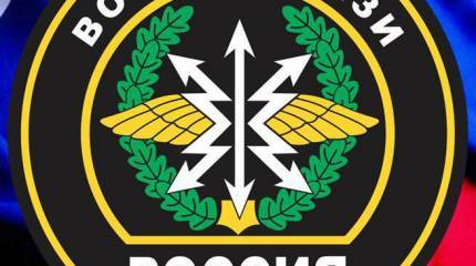 День военного связиста РФ