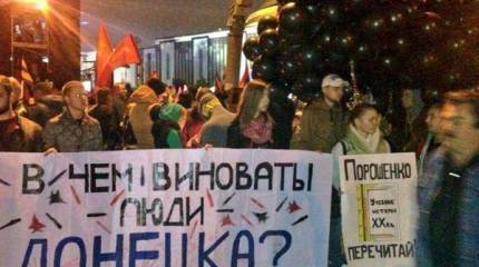 Акция скорби по погибшим на Донбассе прошла в Москве