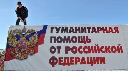 МЧС РФ: помощь Новороссии будет оказываться и дальше