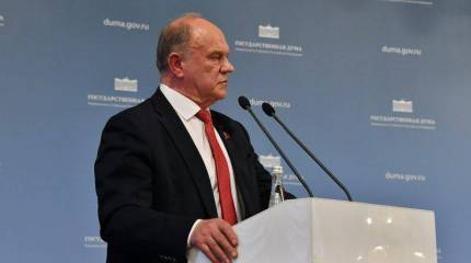 Глава КПРФ призвал выполнить все задачи спецоперации на Украине