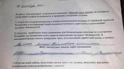 Ландскнехтов в Сирию послал Петербург