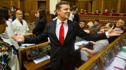 Чем таким прозрел Ляшко?