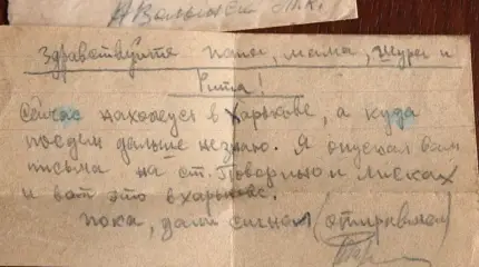 Странности войны
