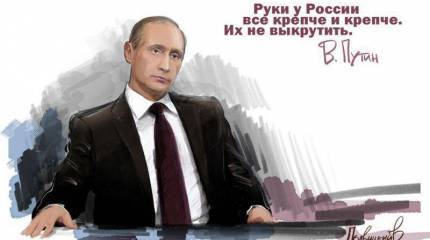 Германия встанет на колени перед Путиным? ("Focus", Германия)