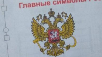 Двуглавый орёл с серпом и молотом. Власти Сургута начали проверку