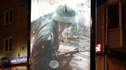 В Ленинградской области появился плакат ко Дню Победы с фото коллаборационистов