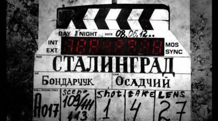 Финал «Сталинграда»