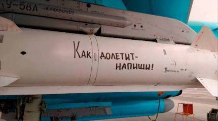 Минобороны подтвердило поражение назначенной цели на военном аэродроме под Киевом