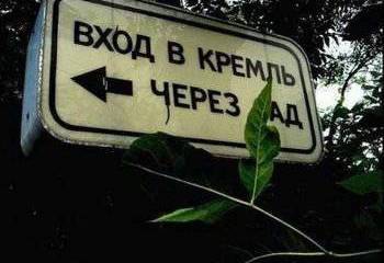 Россию по ветру?!