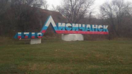 Бои под Луганском