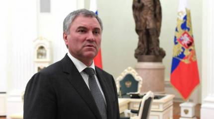 Председатель Госдумы призвал создать правовые нормы для конфискации имущества у покинувших Россию предателей