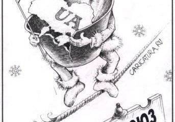 ЕС-ТС: война Украины, война за Украину или война против Украины?