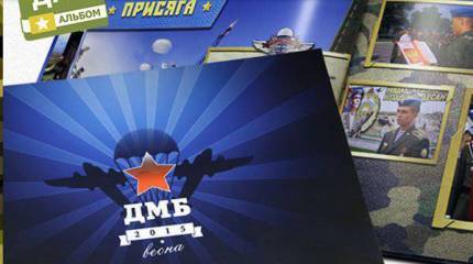 Дембельский альбом теперь можно создавать в Интернете на специальном сайте