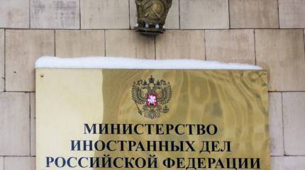 Российский МИД вернул Киеву ноту протеста без рассмотрения