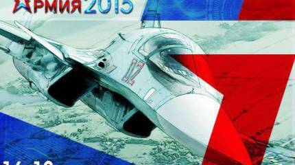 На сайте Минобороны РФ будет доступна трансляция форума «Армия-2015»