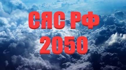 Эволюция ядерной триады: обобщённый состав СЯС РФ в среднесрочной перспективе