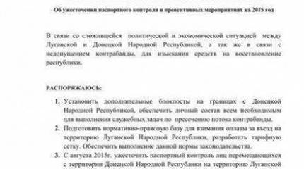 Подписывал ли это Плотницкий?