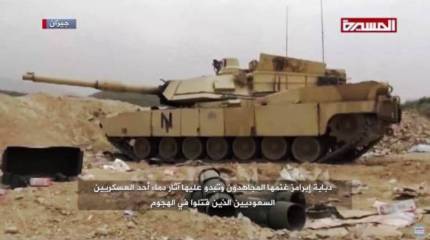 Хуситы захватили саудовский «Абрамс»