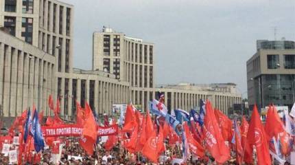 Акция протеста против пенсионной реформы. Зюганов: Нависла опасность нового раскола