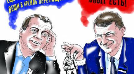 Медведев предал интересы России - простил Таллину снос «Бронзового солдата»