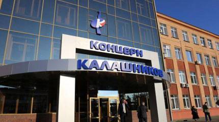 Концерн "Калашников" отчитался о двукратном росте объёмов производства оружия