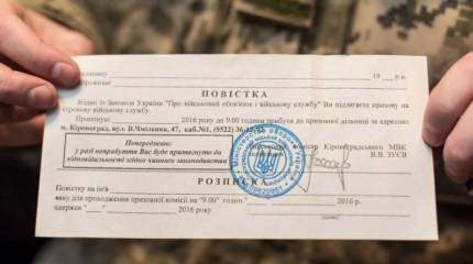 Вслед за Россией на Украине также активно заговорили о внедрении электронных повесток