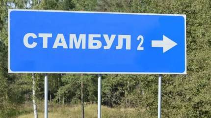 Нейросеть ответила на вопрос, поедет ли президент России на переговоры в Стамбул лично