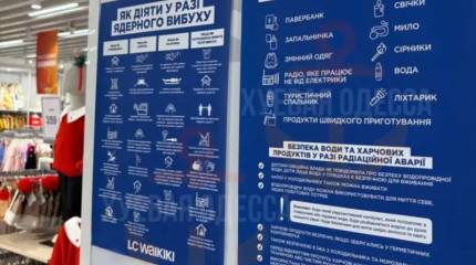 В украинских магазинах начали вывешивать стенды с инструкциями на случай ядерного взрыва