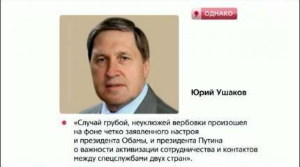 Аналитическая программа "Однако" с Михаилом Леонтьевым 16 мая 2013