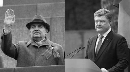 Пётр Порошенко заявил о начале перестройки на Украине