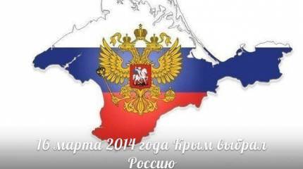 Крымофобы, страдайте!