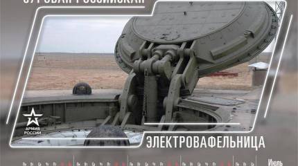 Минобороны России представило оригинальный календарь на 2019 год