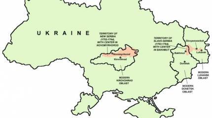 О заселении сербами Новороссии