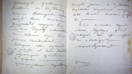 «Главнокомандующий приказал… завтра возобновить сражение». Новый документ о Бородинском сражении